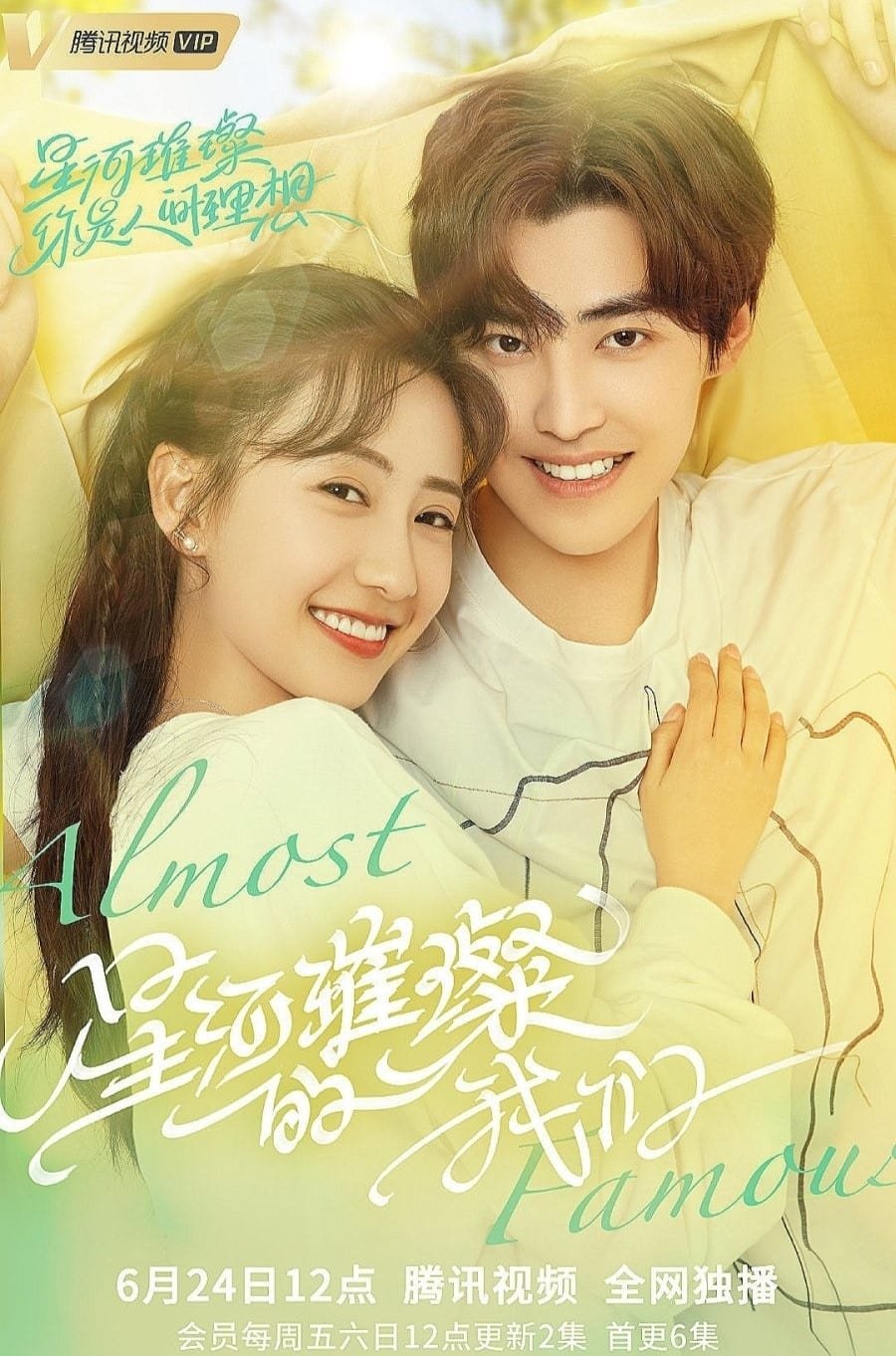 Almost Famous (2022 Chinese Drama)
